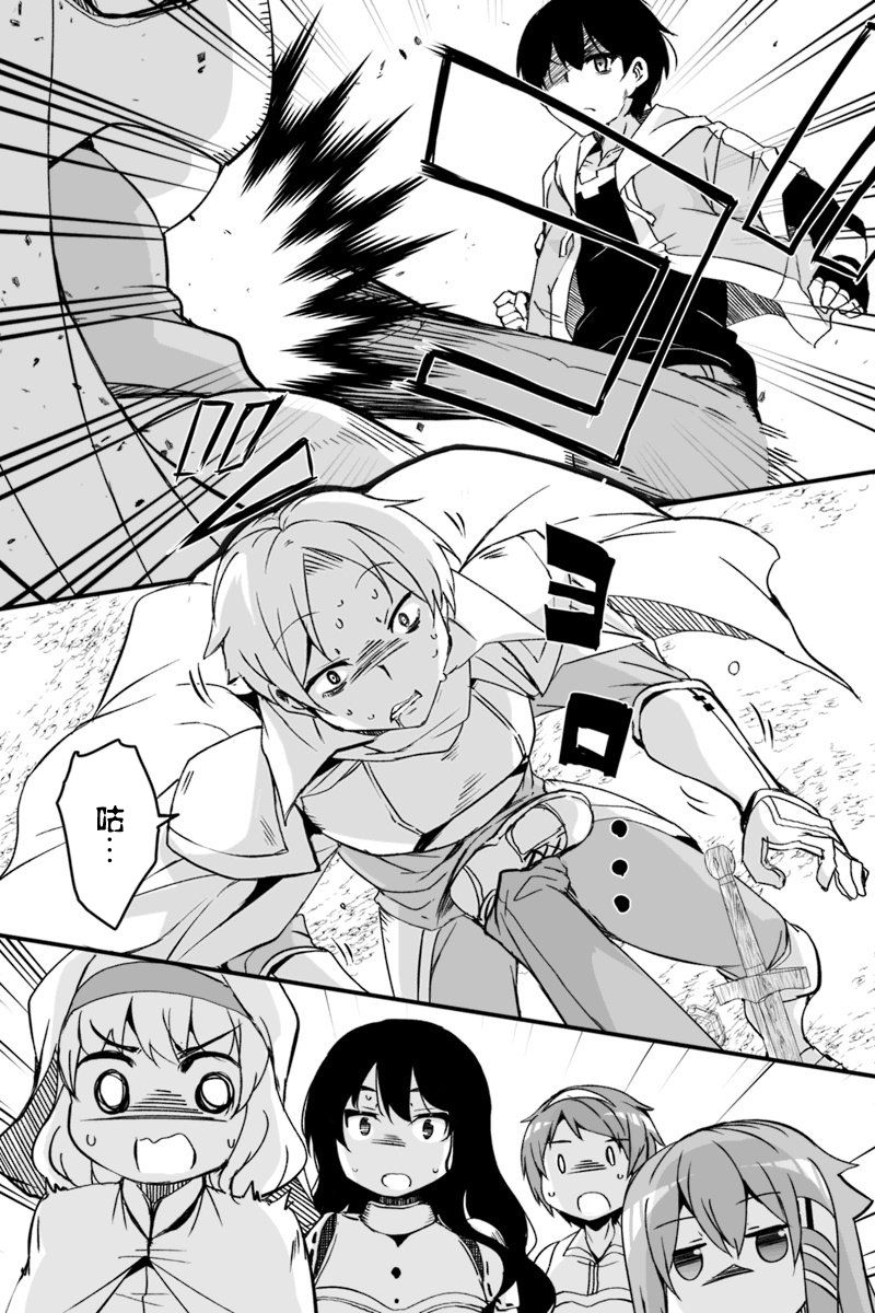 原勇者归来韩漫全集-第4.3话无删减无遮挡章节图片 