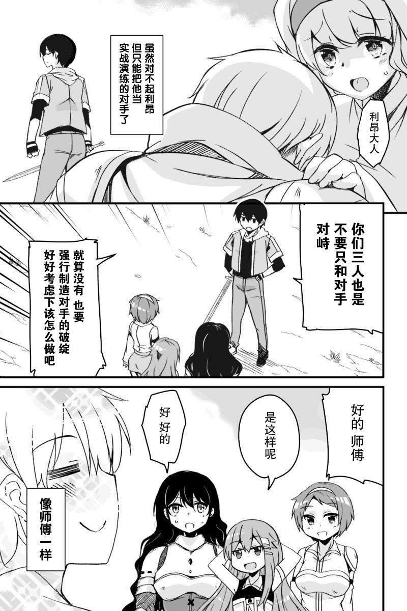 原勇者归来韩漫全集-第4.3话无删减无遮挡章节图片 