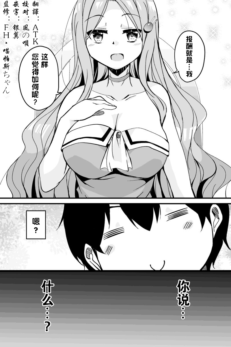 原勇者归来韩漫全集-第4.4话无删减无遮挡章节图片 