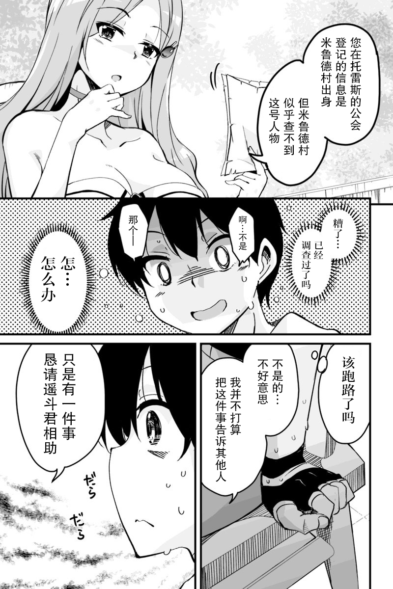 原勇者归来韩漫全集-第4.4话无删减无遮挡章节图片 
