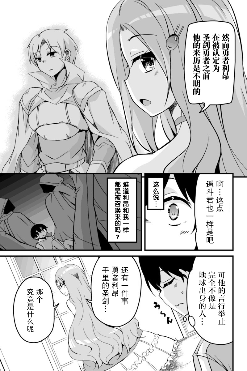 原勇者归来韩漫全集-第4.4话无删减无遮挡章节图片 