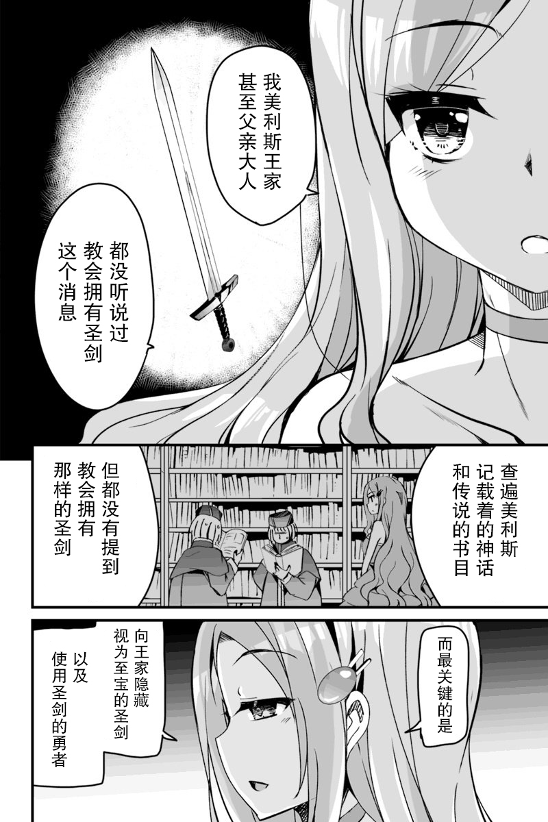 原勇者归来韩漫全集-第4.4话无删减无遮挡章节图片 