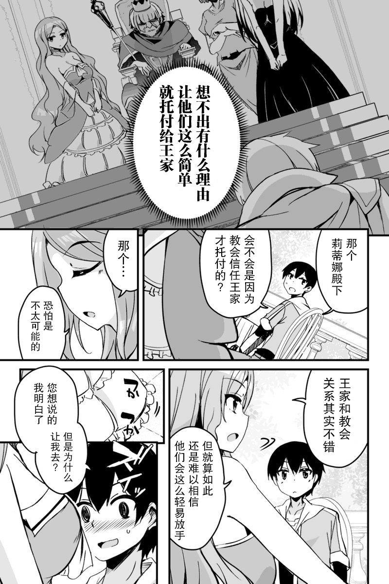 原勇者归来韩漫全集-第4.4话无删减无遮挡章节图片 