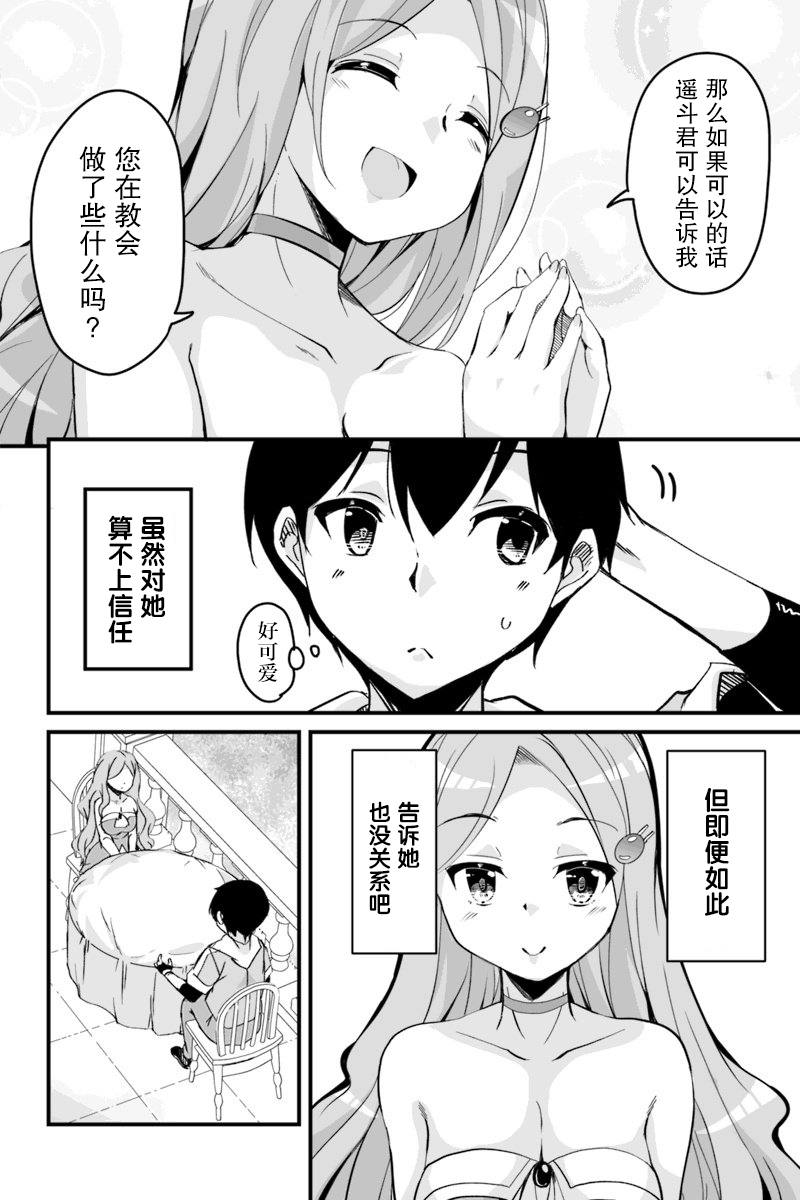 原勇者归来韩漫全集-第4.4话无删减无遮挡章节图片 