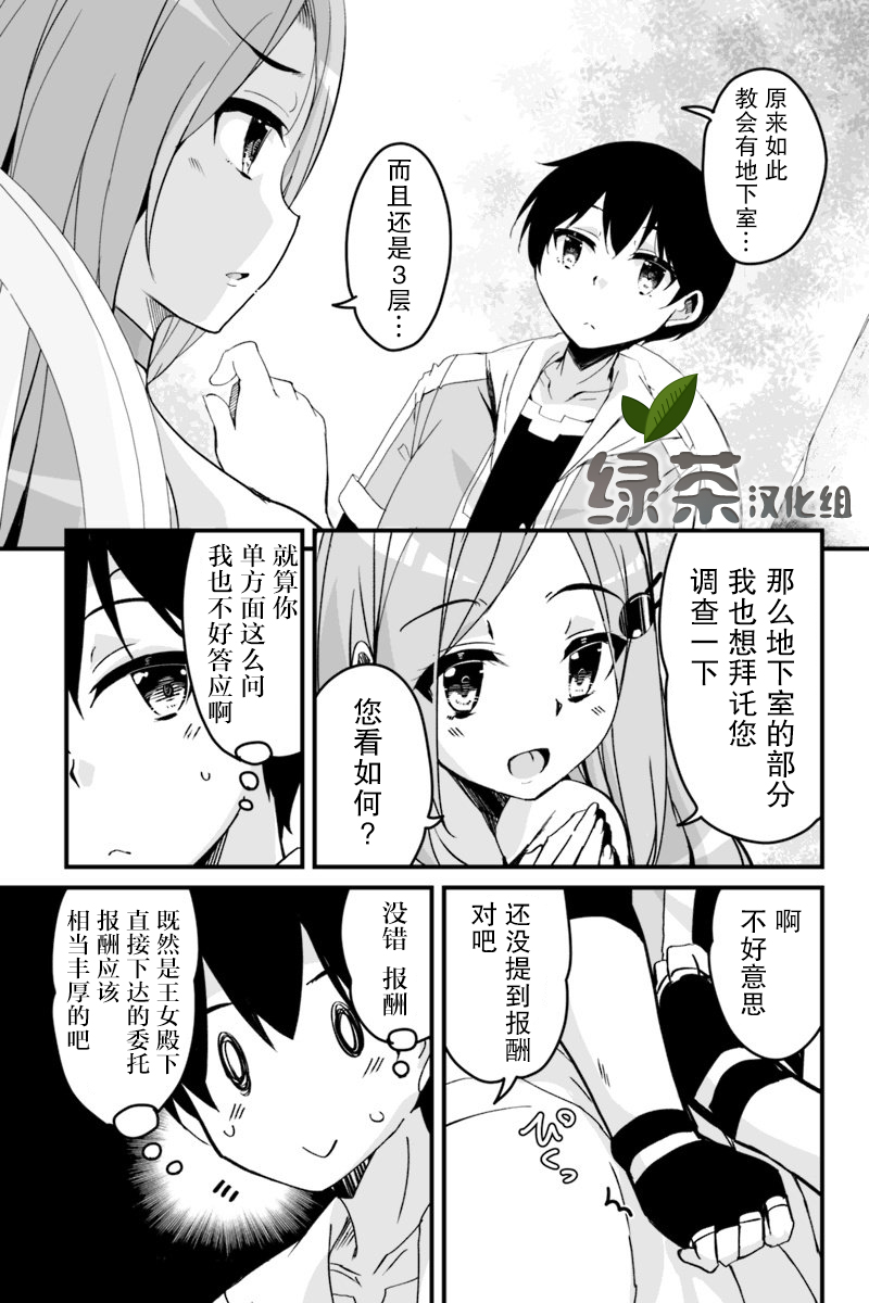原勇者归来韩漫全集-第4.4话无删减无遮挡章节图片 