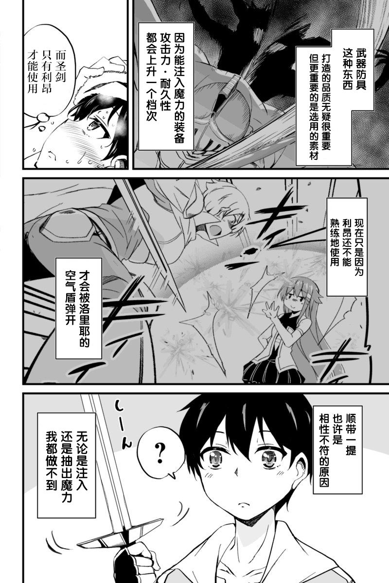 原勇者归来韩漫全集-第5.1话无删减无遮挡章节图片 