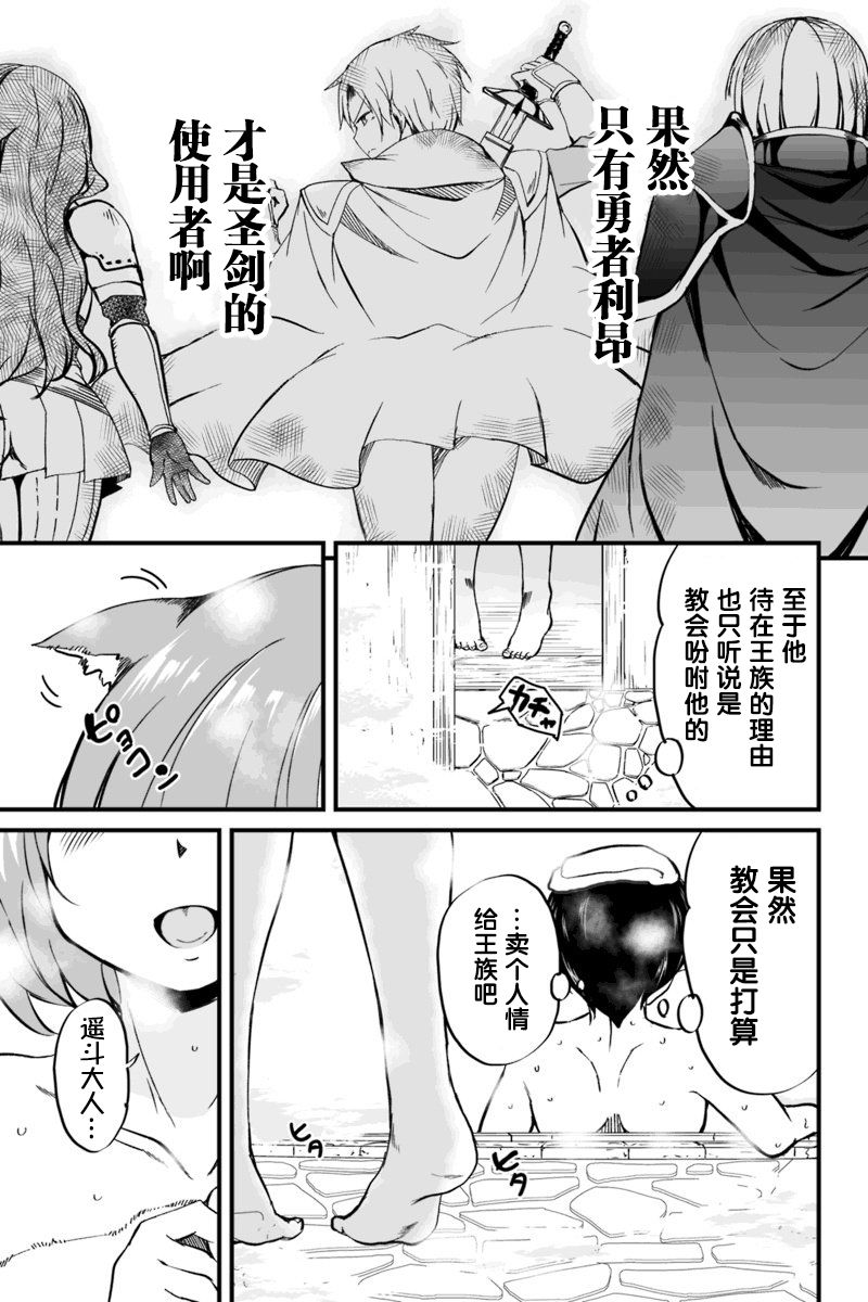 原勇者归来韩漫全集-第5.1话无删减无遮挡章节图片 