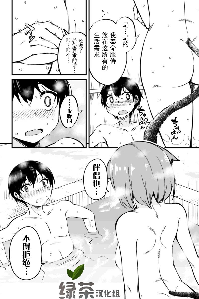 原勇者归来韩漫全集-第5.1话无删减无遮挡章节图片 