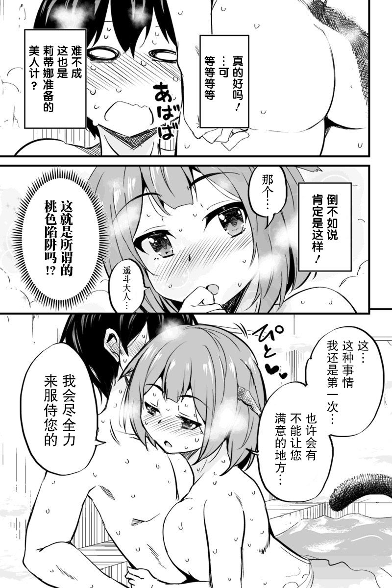 原勇者归来韩漫全集-第5.1话无删减无遮挡章节图片 