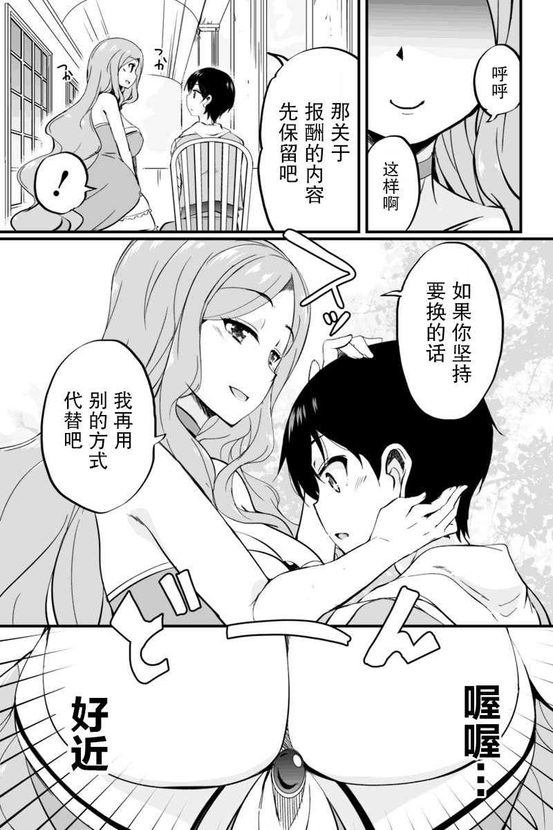 原勇者归来韩漫全集-第5.1话无删减无遮挡章节图片 