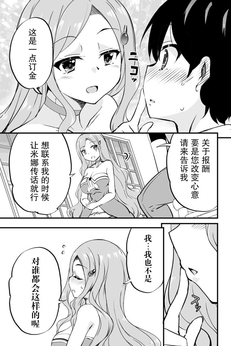 原勇者归来韩漫全集-第5.1话无删减无遮挡章节图片 