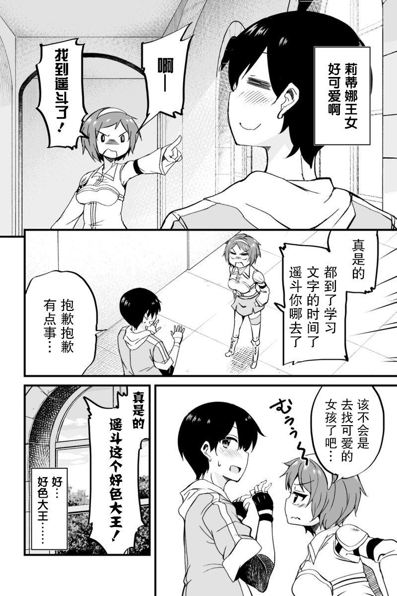 原勇者归来韩漫全集-第5.1话无删减无遮挡章节图片 