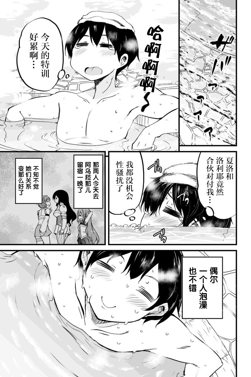 原勇者归来韩漫全集-第5.1话无删减无遮挡章节图片 