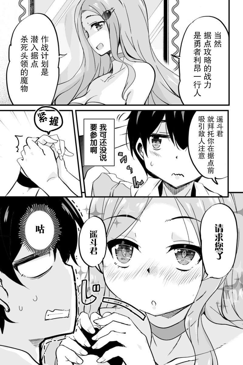 原勇者归来韩漫全集-第5.2话无删减无遮挡章节图片 