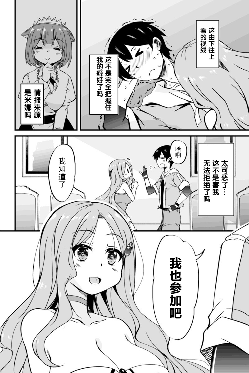 原勇者归来韩漫全集-第5.2话无删减无遮挡章节图片 