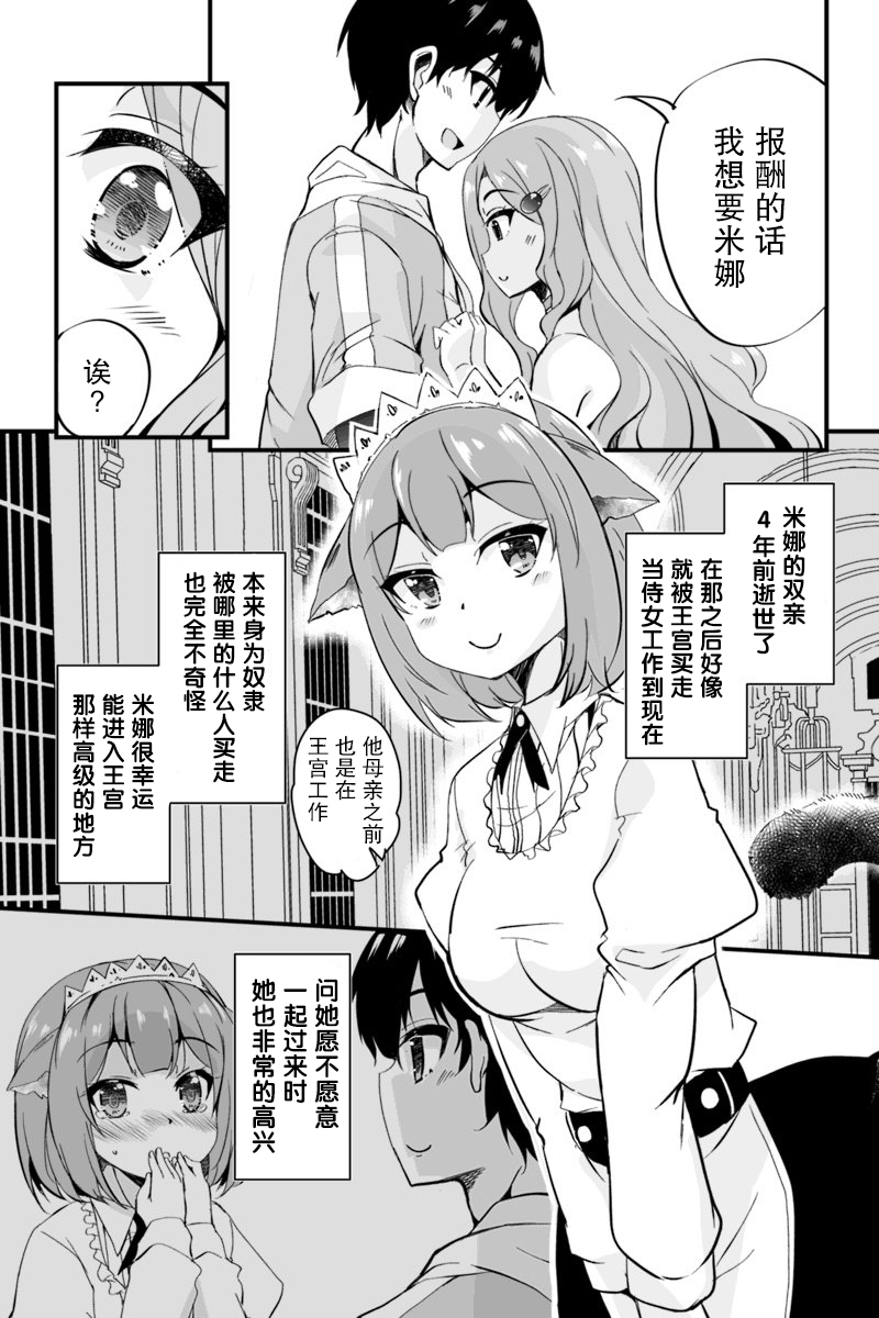 原勇者归来韩漫全集-第5.2话无删减无遮挡章节图片 