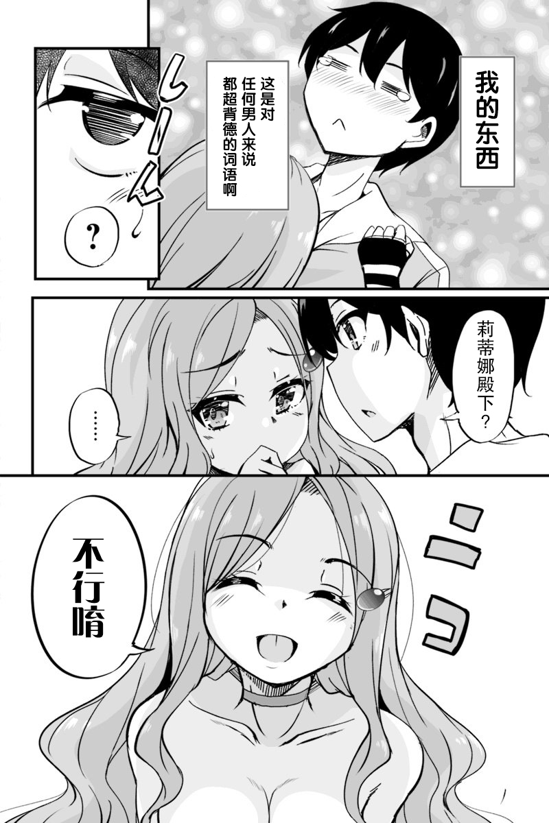 原勇者归来韩漫全集-第5.2话无删减无遮挡章节图片 
