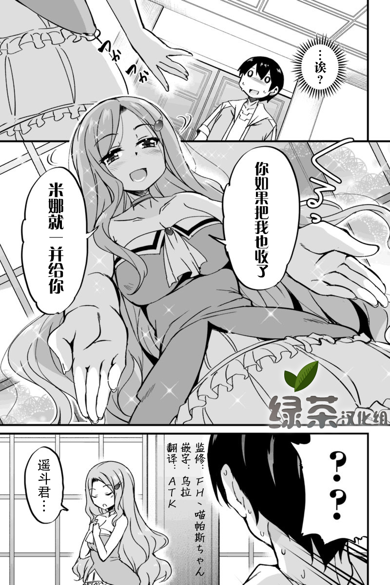 原勇者归来韩漫全集-第5.2话无删减无遮挡章节图片 