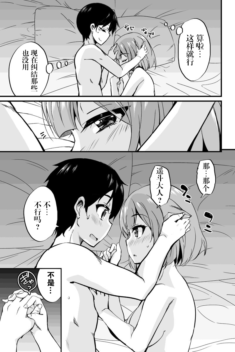 原勇者归来韩漫全集-第5.2话无删减无遮挡章节图片 