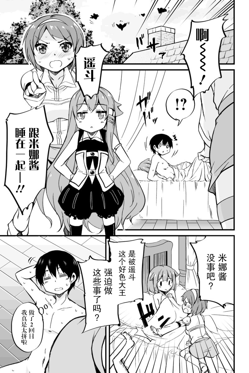原勇者归来韩漫全集-第5.2话无删减无遮挡章节图片 