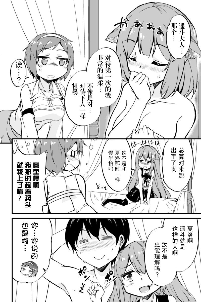 原勇者归来韩漫全集-第5.2话无删减无遮挡章节图片 