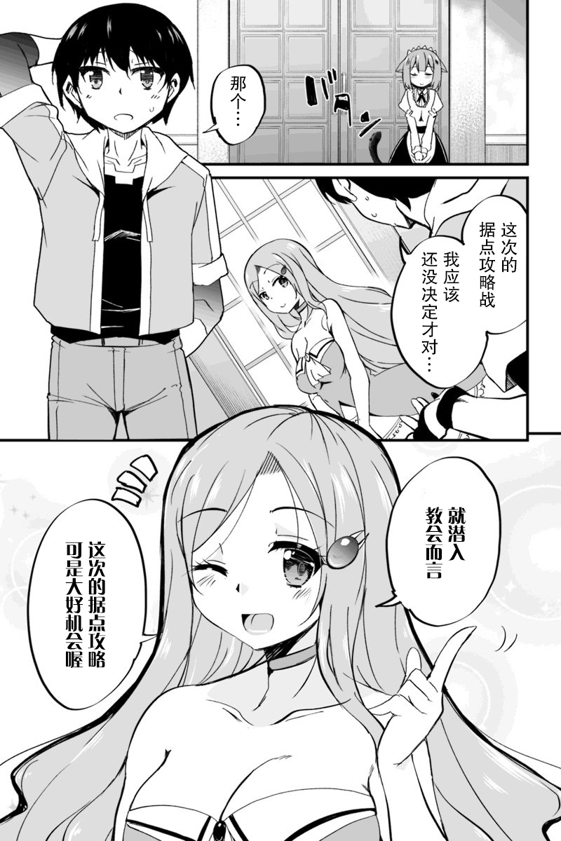 原勇者归来韩漫全集-第5.2话无删减无遮挡章节图片 