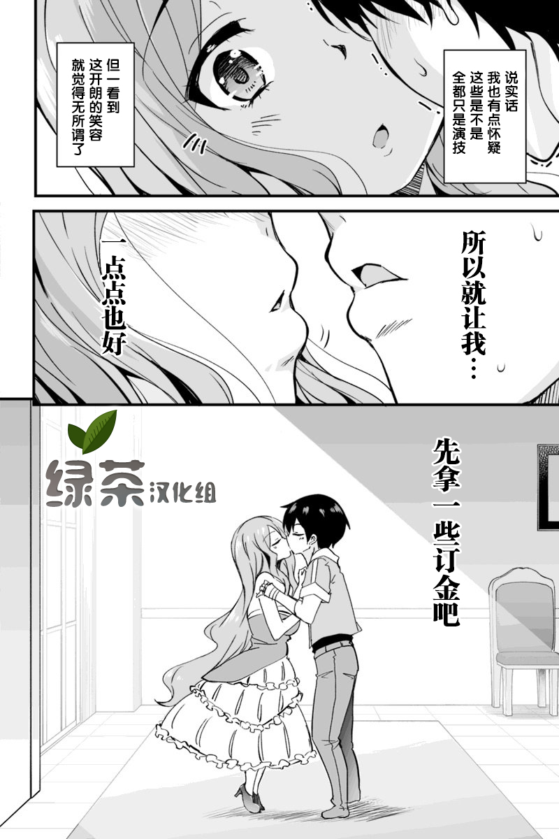 原勇者归来韩漫全集-第5.3话无删减无遮挡章节图片 