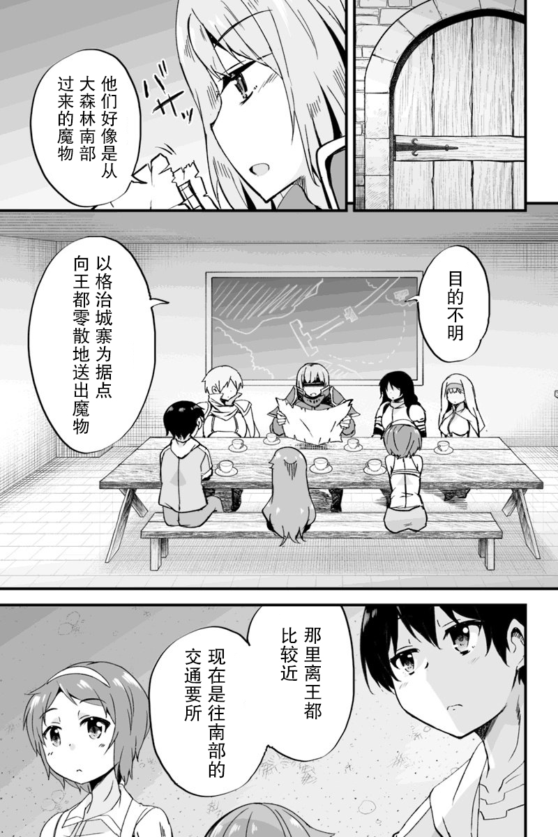 原勇者归来韩漫全集-第5.3话无删减无遮挡章节图片 