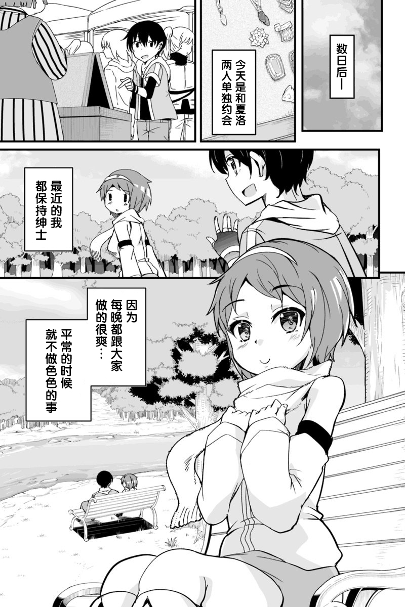 原勇者归来韩漫全集-第5.3话无删减无遮挡章节图片 