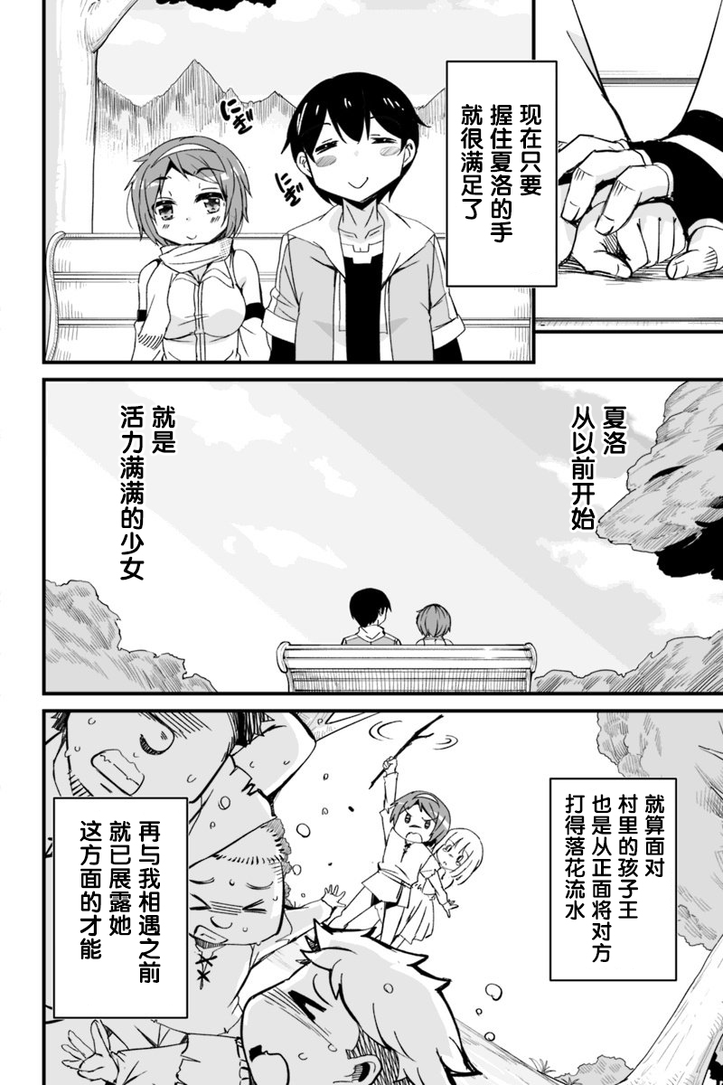 原勇者归来韩漫全集-第5.3话无删减无遮挡章节图片 