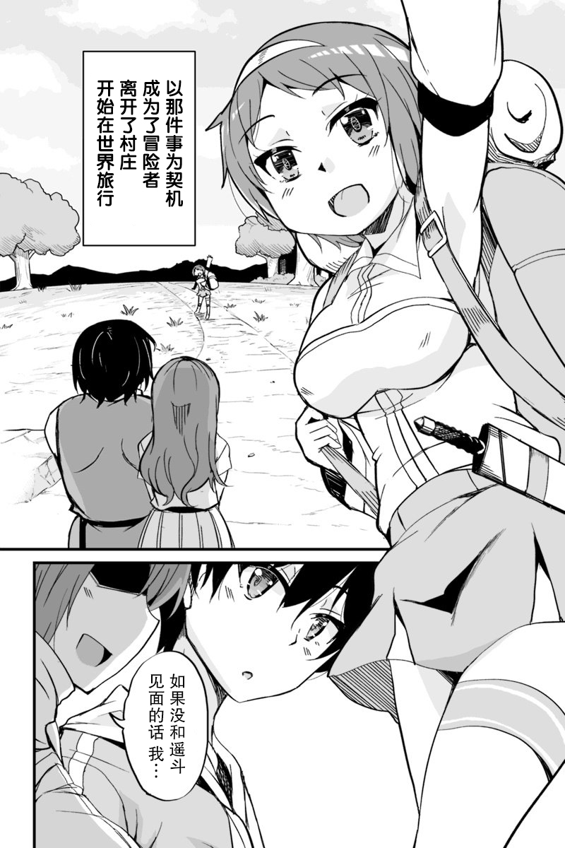 原勇者归来韩漫全集-第5.3话无删减无遮挡章节图片 
