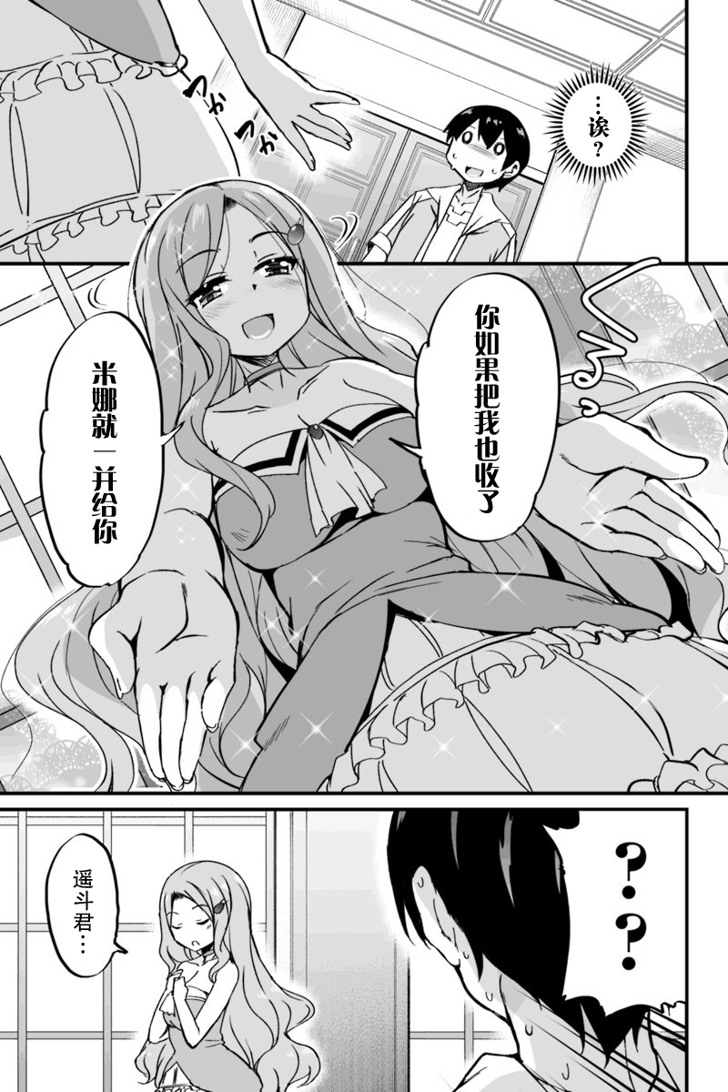 原勇者归来韩漫全集-第5.3话无删减无遮挡章节图片 