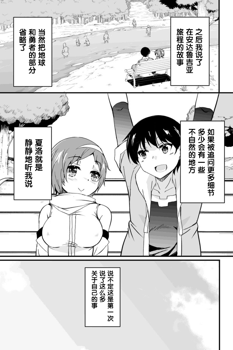 原勇者归来韩漫全集-第5.3话无删减无遮挡章节图片 