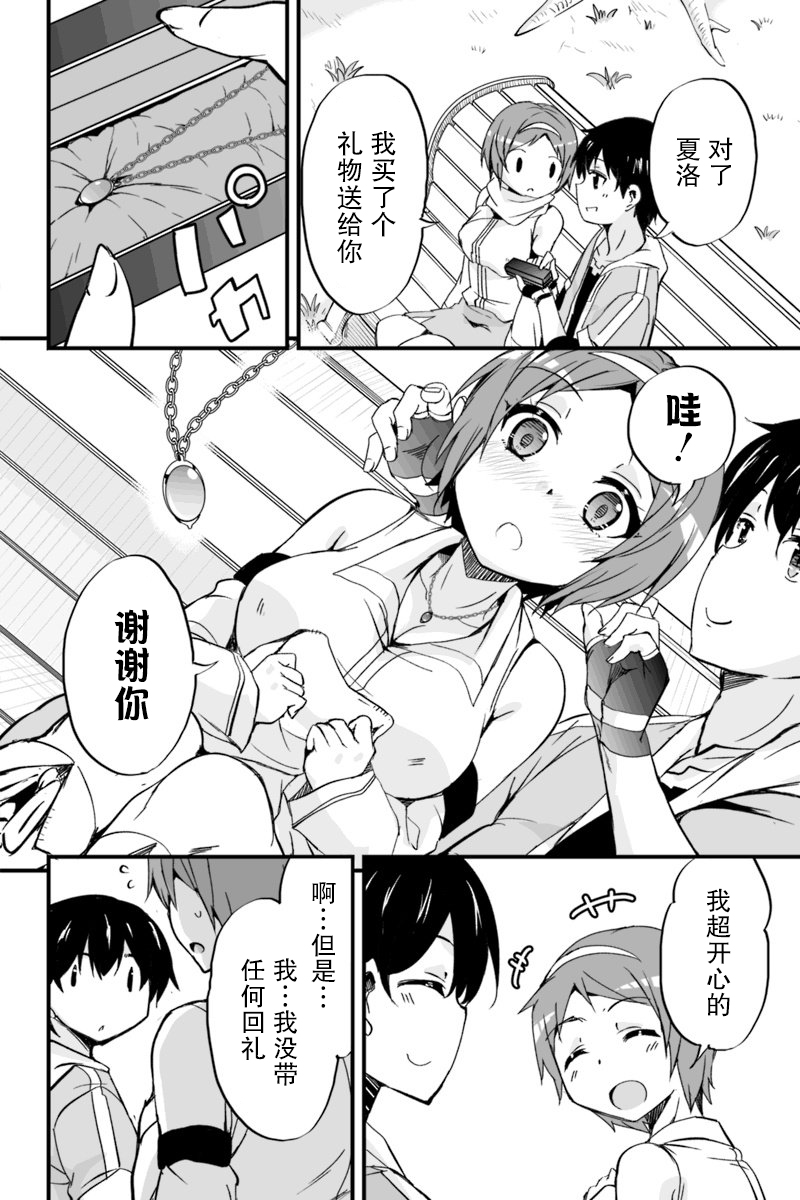 原勇者归来韩漫全集-第5.3话无删减无遮挡章节图片 
