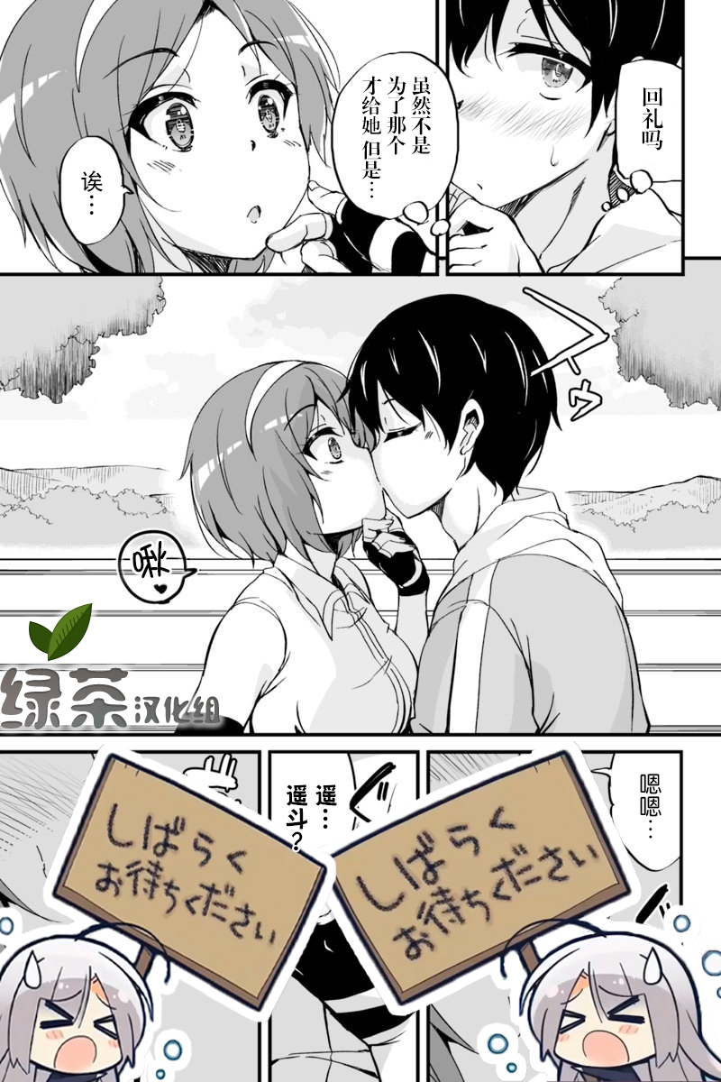 原勇者归来韩漫全集-第5.3话无删减无遮挡章节图片 
