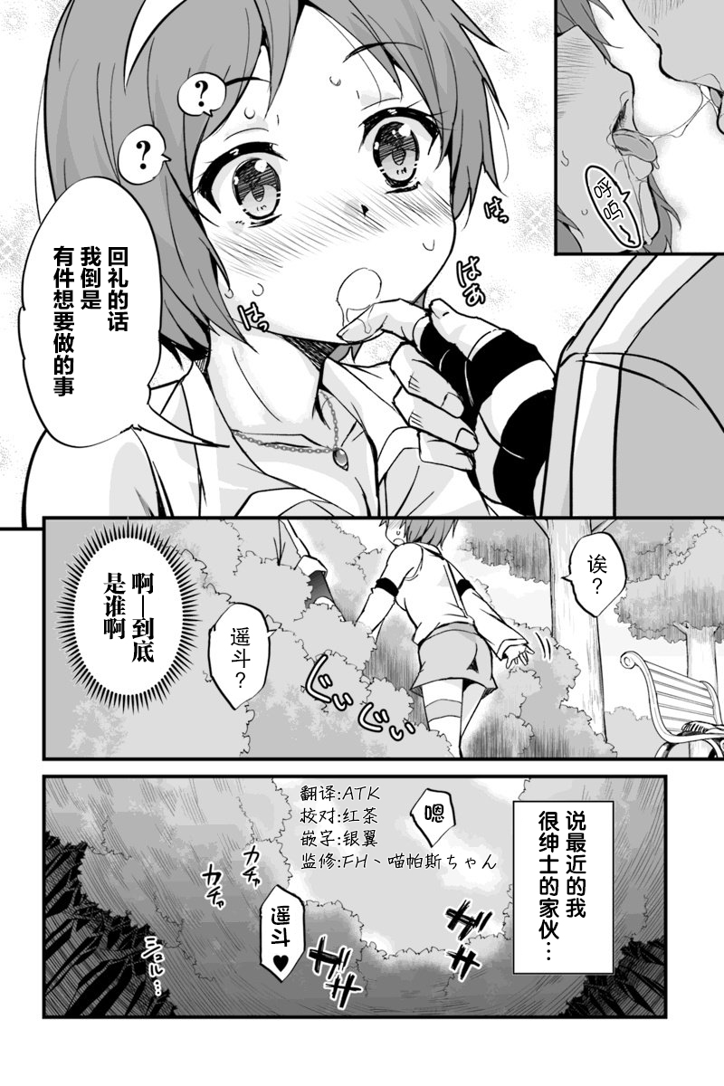 原勇者归来韩漫全集-第5.3话无删减无遮挡章节图片 