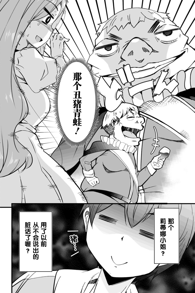 原勇者归来韩漫全集-第5.3话无删减无遮挡章节图片 