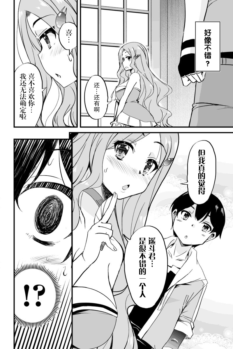 原勇者归来韩漫全集-第5.3话无删减无遮挡章节图片 