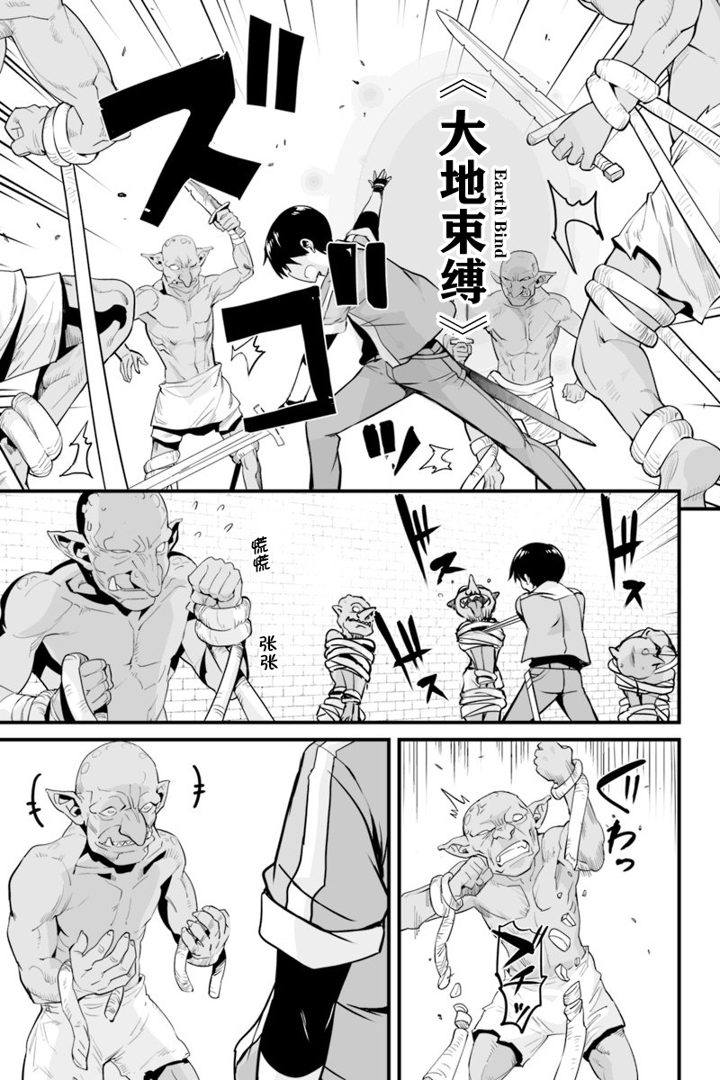原勇者归来韩漫全集-第6.1话无删减无遮挡章节图片 