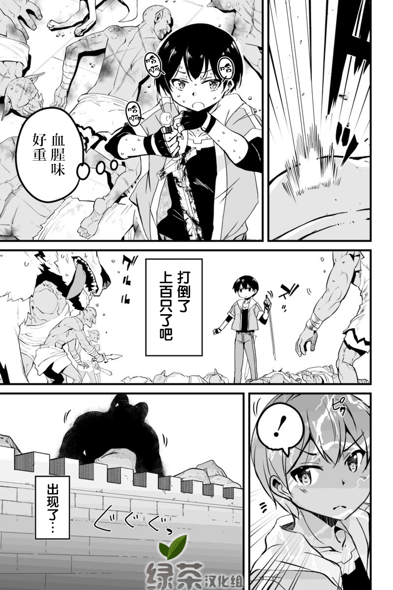 原勇者归来韩漫全集-第6.1话无删减无遮挡章节图片 