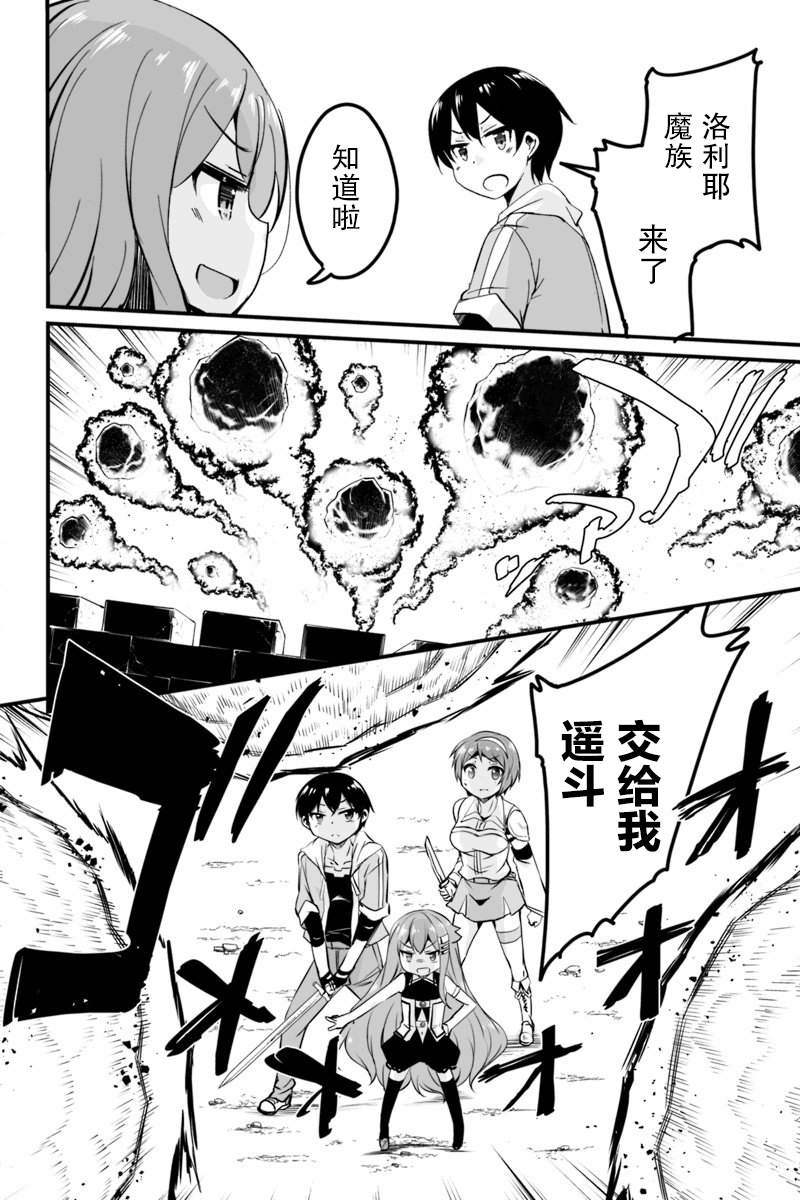 原勇者归来韩漫全集-第6.1话无删减无遮挡章节图片 