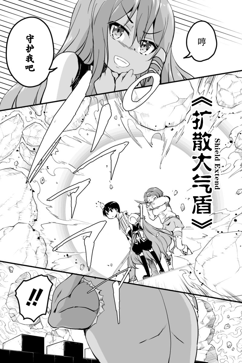 原勇者归来韩漫全集-第6.1话无删减无遮挡章节图片 