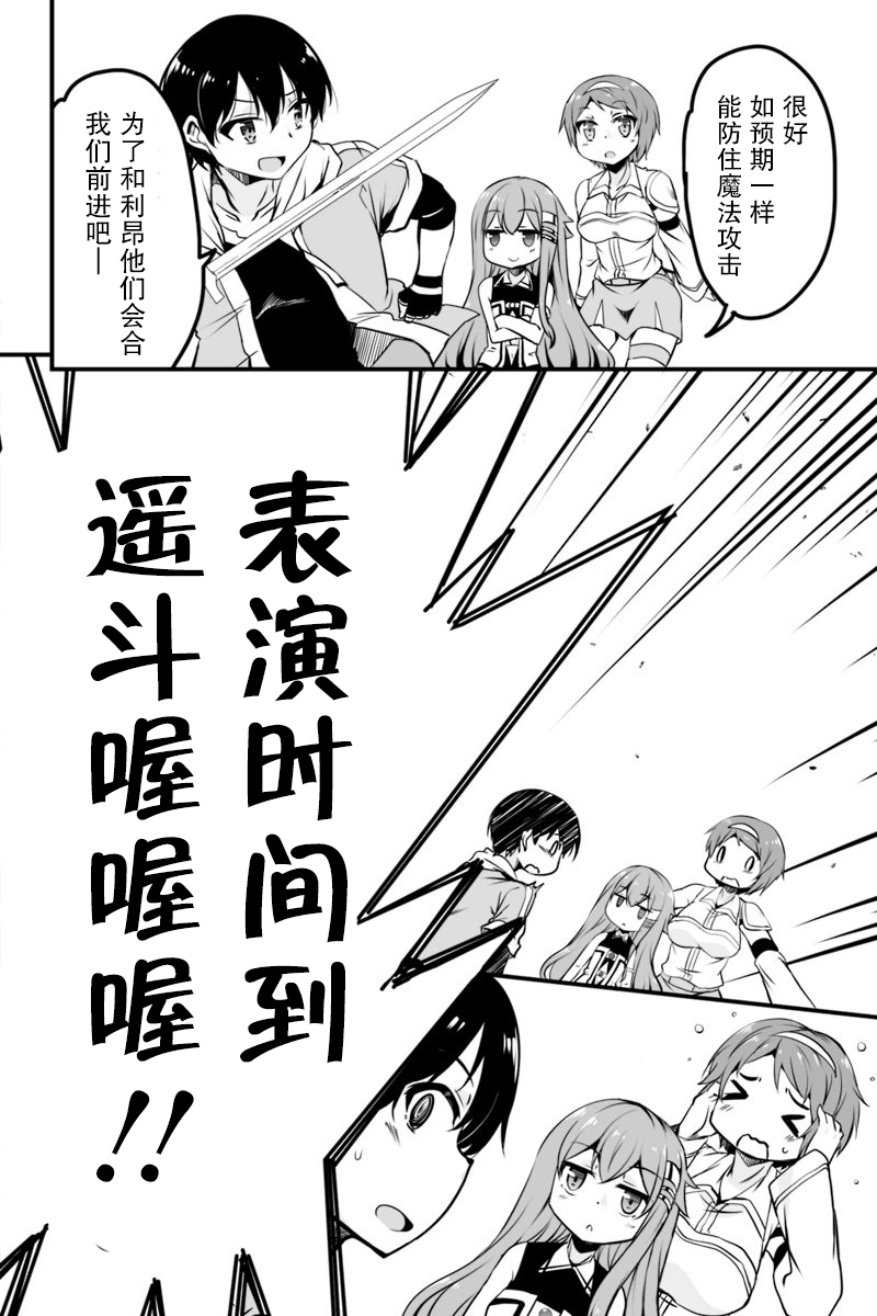 原勇者归来韩漫全集-第6.1话无删减无遮挡章节图片 