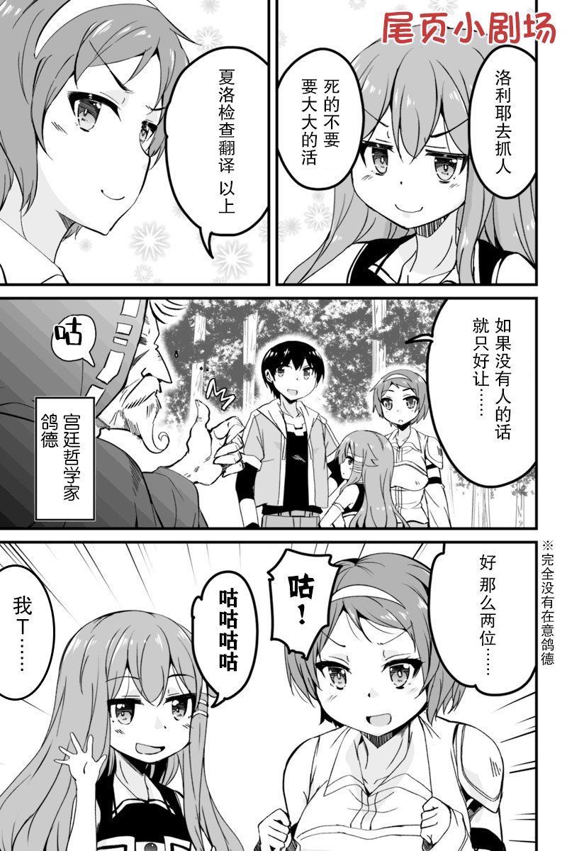 原勇者归来韩漫全集-第6.1话无删减无遮挡章节图片 