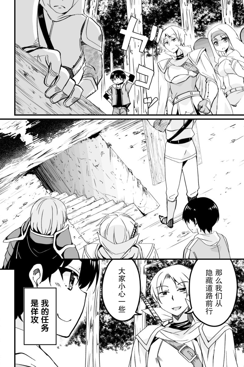 原勇者归来韩漫全集-第6.1话无删减无遮挡章节图片 