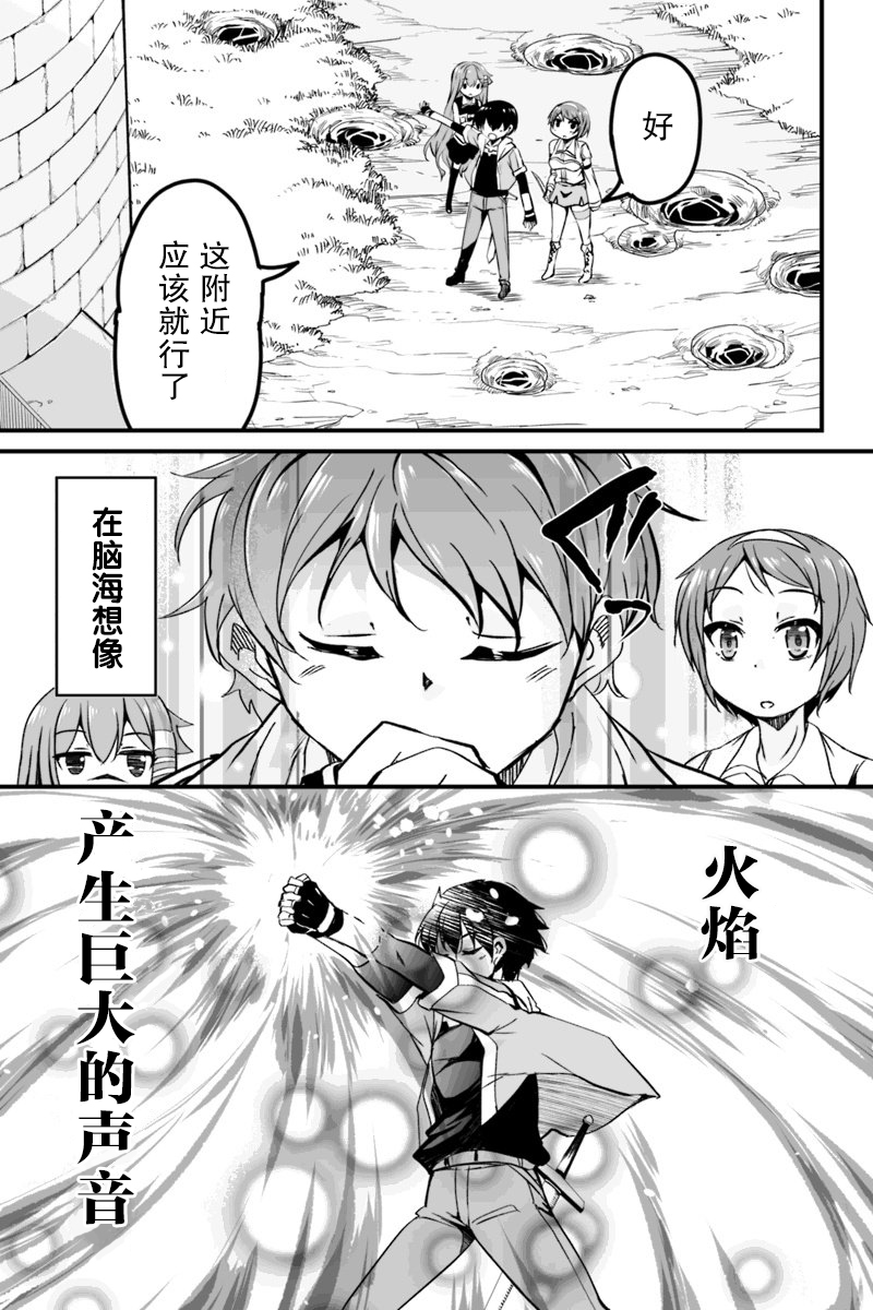 原勇者归来韩漫全集-第6.1话无删减无遮挡章节图片 