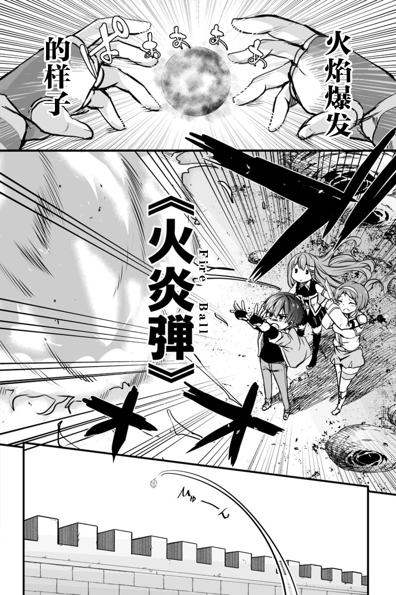 原勇者归来韩漫全集-第6.1话无删减无遮挡章节图片 