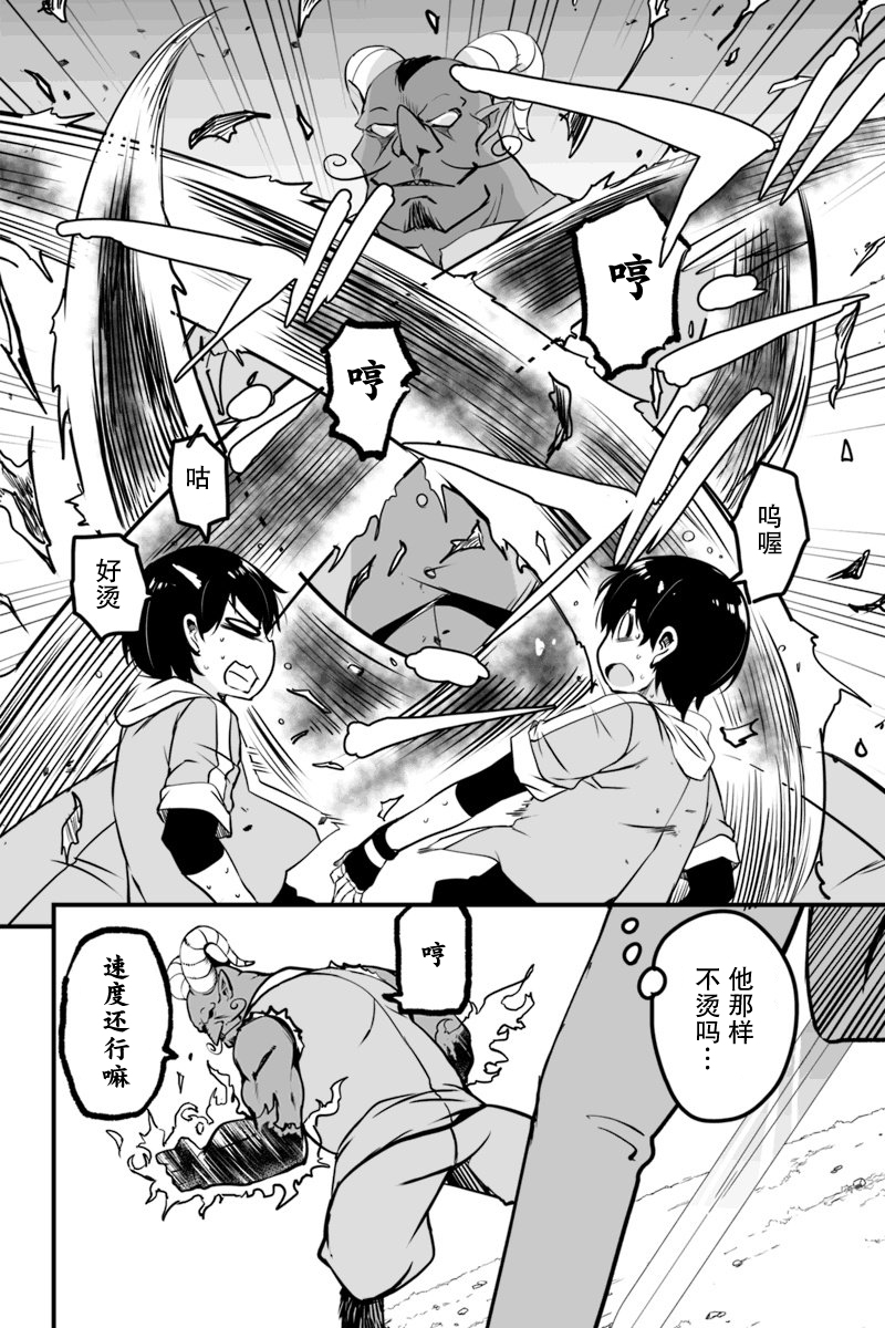 原勇者归来韩漫全集-第6.2话无删减无遮挡章节图片 