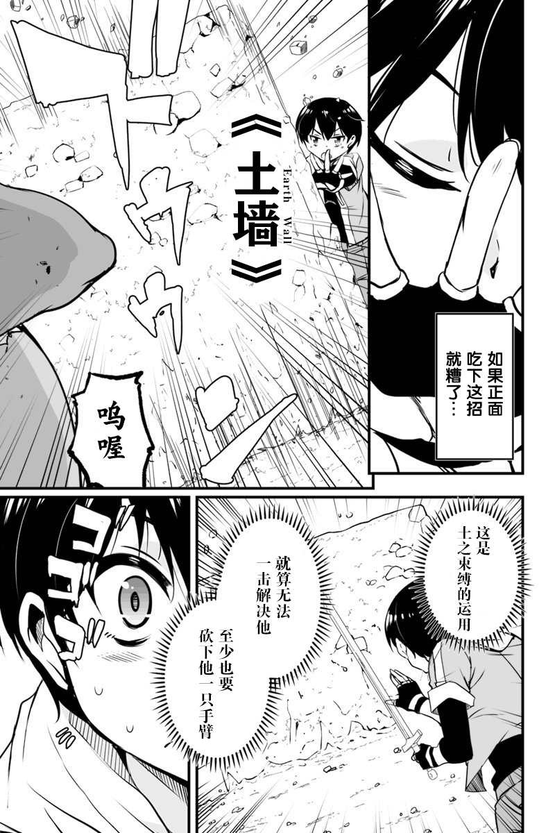 原勇者归来韩漫全集-第6.2话无删减无遮挡章节图片 