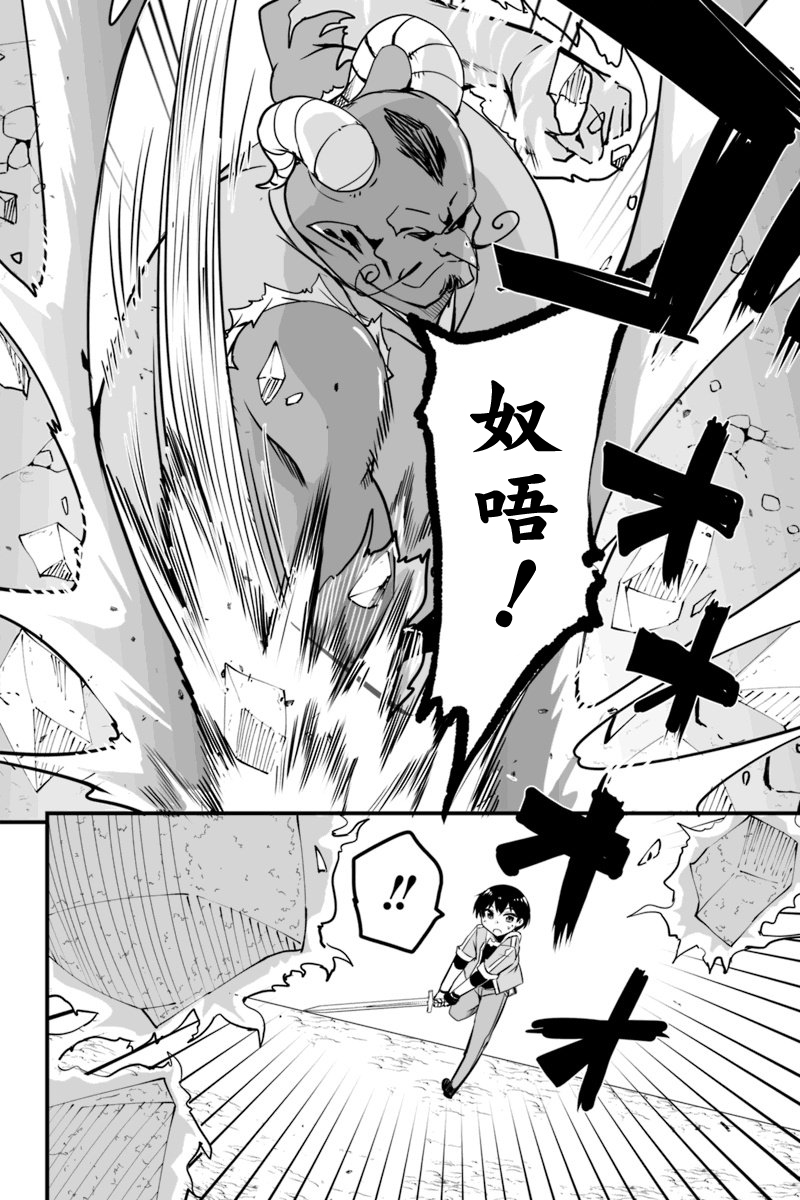 原勇者归来韩漫全集-第6.2话无删减无遮挡章节图片 